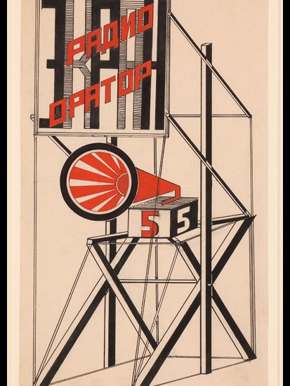 ‘Design for Loudspeaker No. 5’, 1922, by Gustav Klutsis