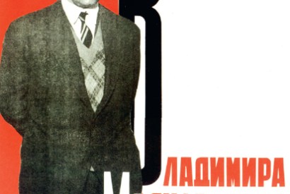 Poster for an exhibition of Mayakovsky’s works, 1930