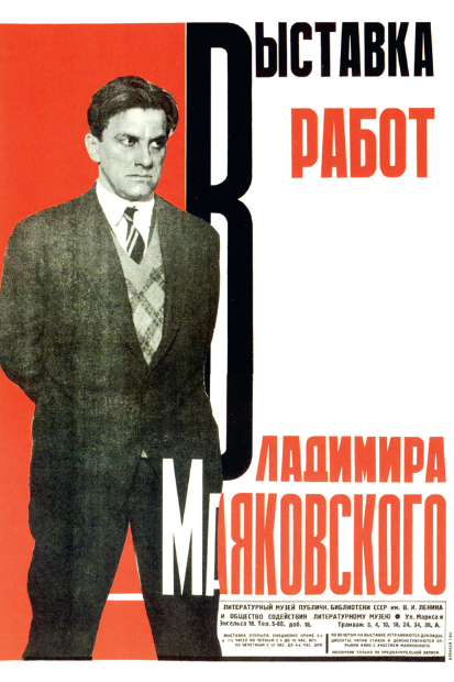 Poster for an exhibition of Mayakovsky’s works, 1930