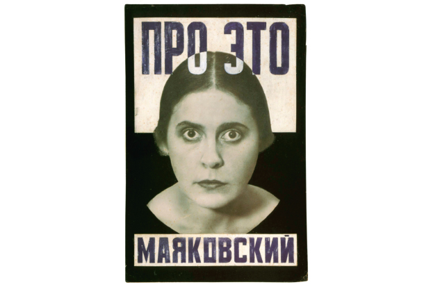 The 1923 cover design for the poem ‘About This’, depicting Mayakovsky’s mistress Lili Brik