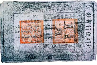 Money shot: banknote from the time of Kublai Khan, 13th century