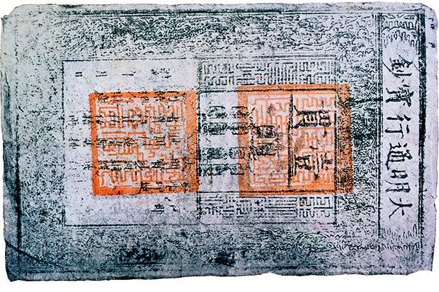 Money shot: banknote from the time of Kublai Khan, 13th century