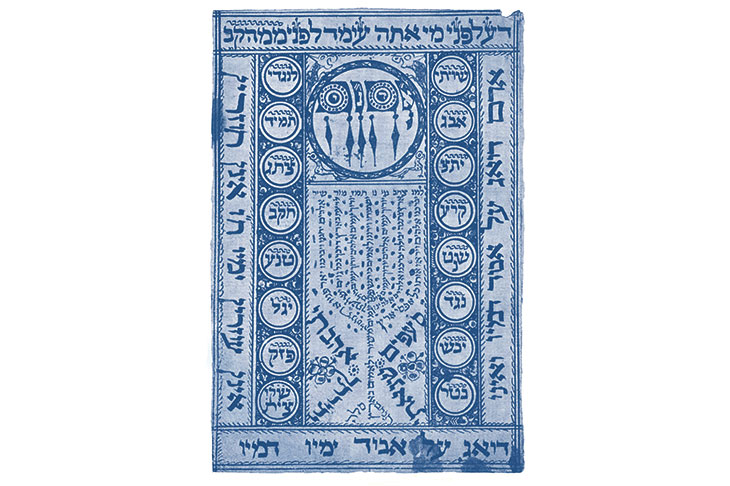 A 17th-century Kabbalah amulet. The seven-branched candlestick is made up of words
